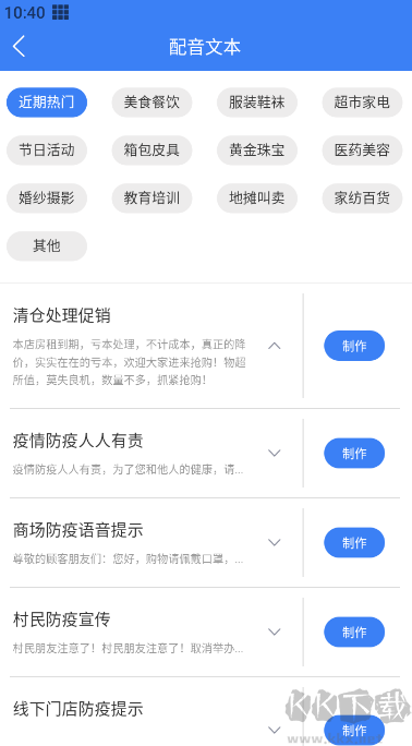 配音猫app免费版