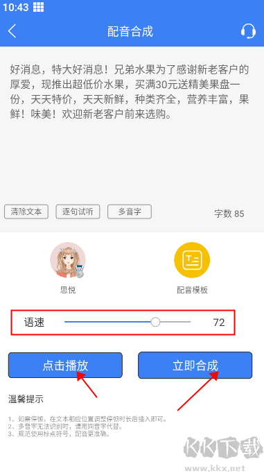 配音猫app免费版