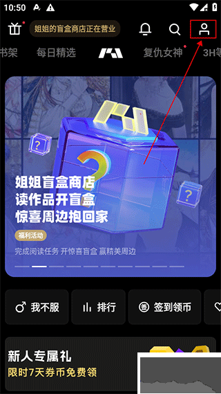 Podo漫画安卓版