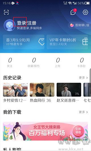 优酷官方版