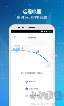 车走走App