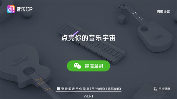 音乐CP安卓版