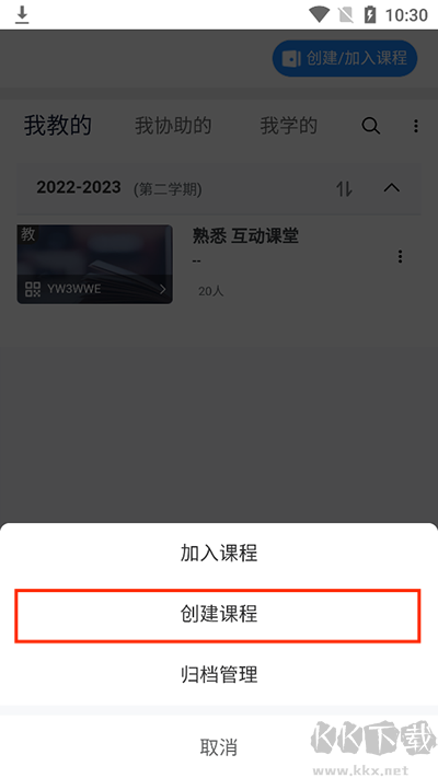 课堂派手机版