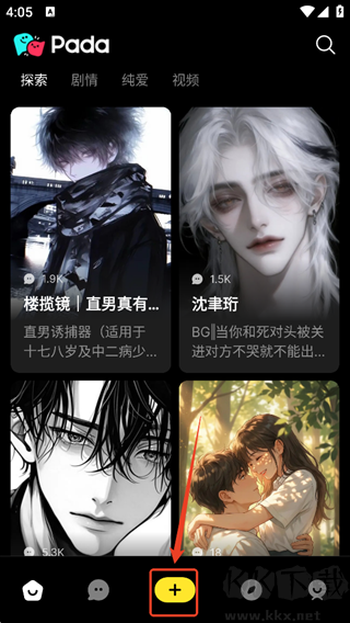 Pada正版