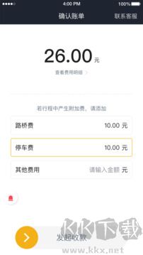 腾飞出行司机App最新版
