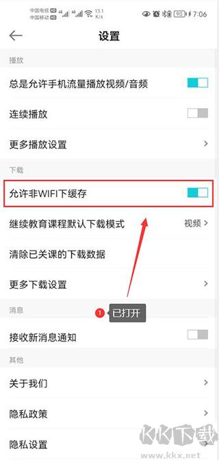 正保会计网校软件
