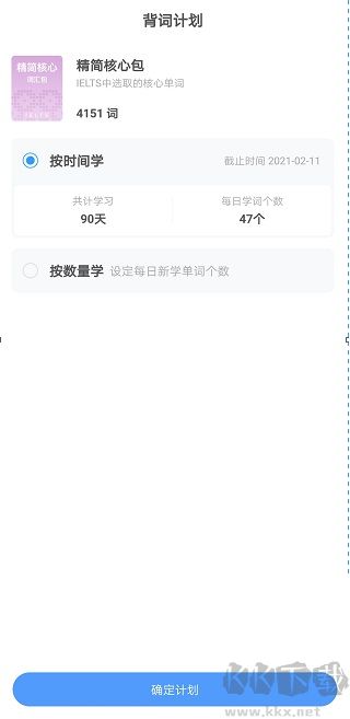 雅思单词app