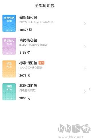 雅思单词app