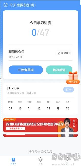 雅思单词app