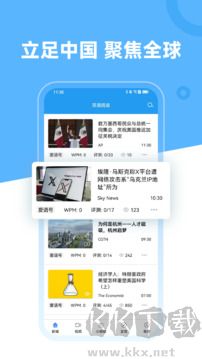双语阅读英语学习软件