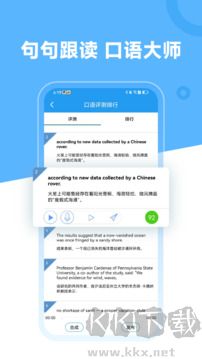 双语阅读英语学习软件