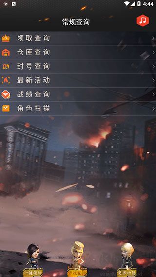 CF活动助手安卓版
