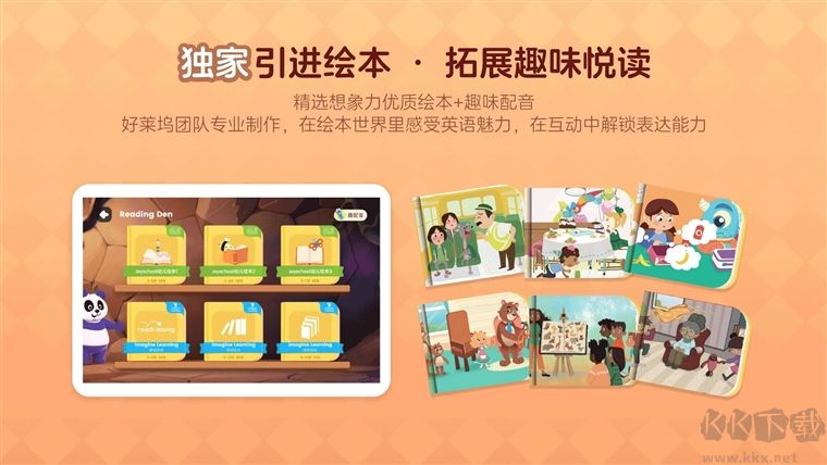 想象力世界app安卓版