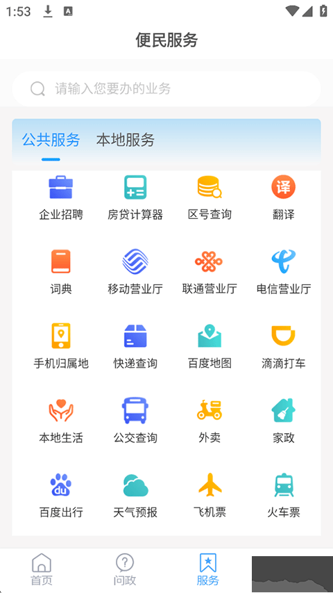 乐陵融媒软件