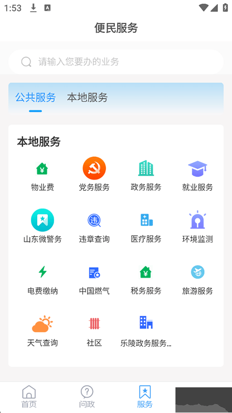 乐陵融媒软件