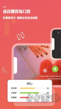 一句英语app