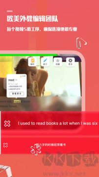 一句英语app