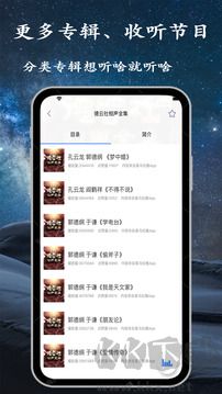 手机调频收音机App