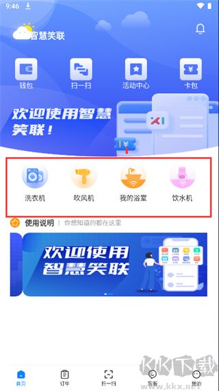 智慧笑联手机版