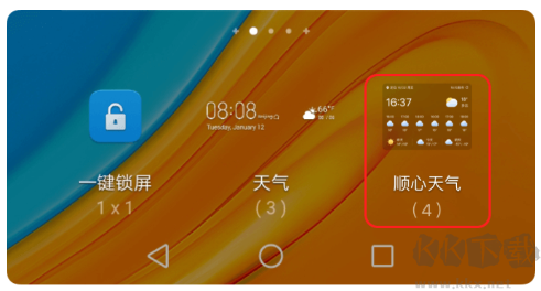 顺心天气app免费版