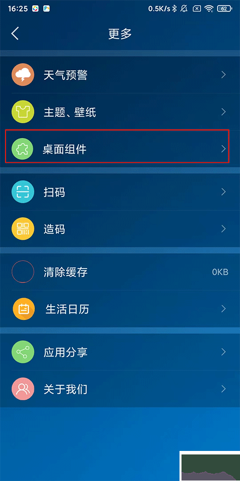 本地天气预报免费版