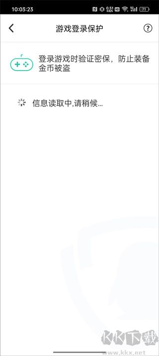 QQ安全中心app