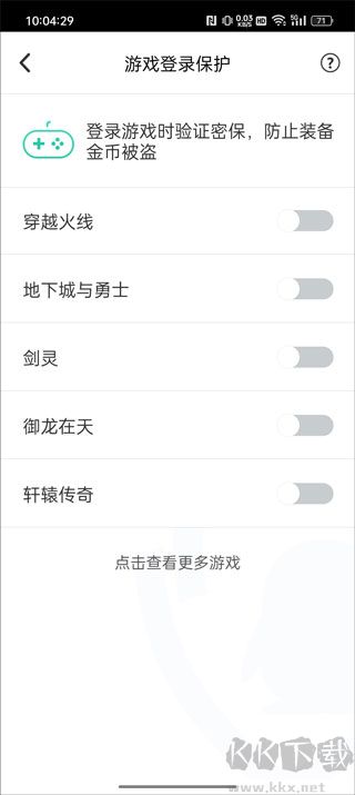 QQ安全中心app