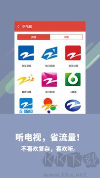 喜欢听官方版