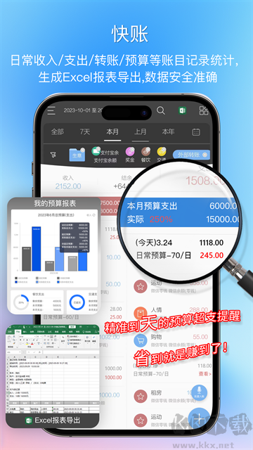 逸记最新版