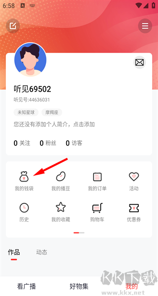 听见广播app官方版
