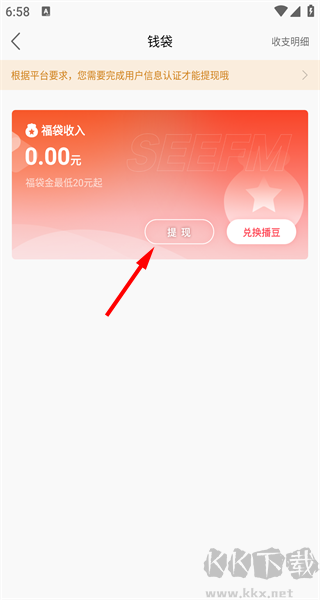 听见广播app官方版