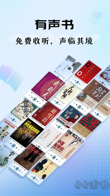 听听FM官方版