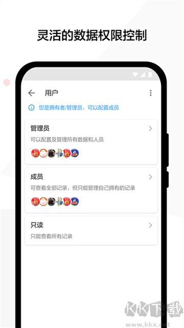 明道云最新版