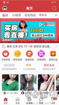 江津在线App
