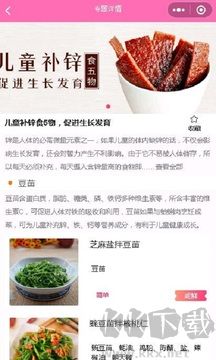 凯哥菜谱官方版