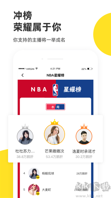 企鹅体育直播官方版