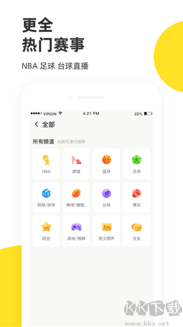 企鹅体育直播官方版