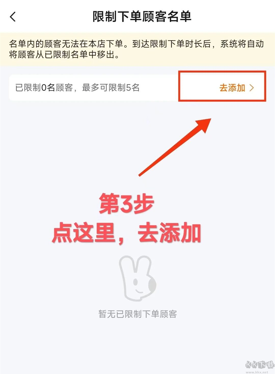 美团外卖商家版