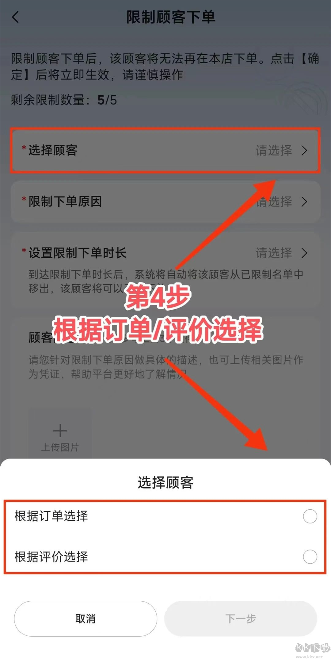 美团外卖商家版