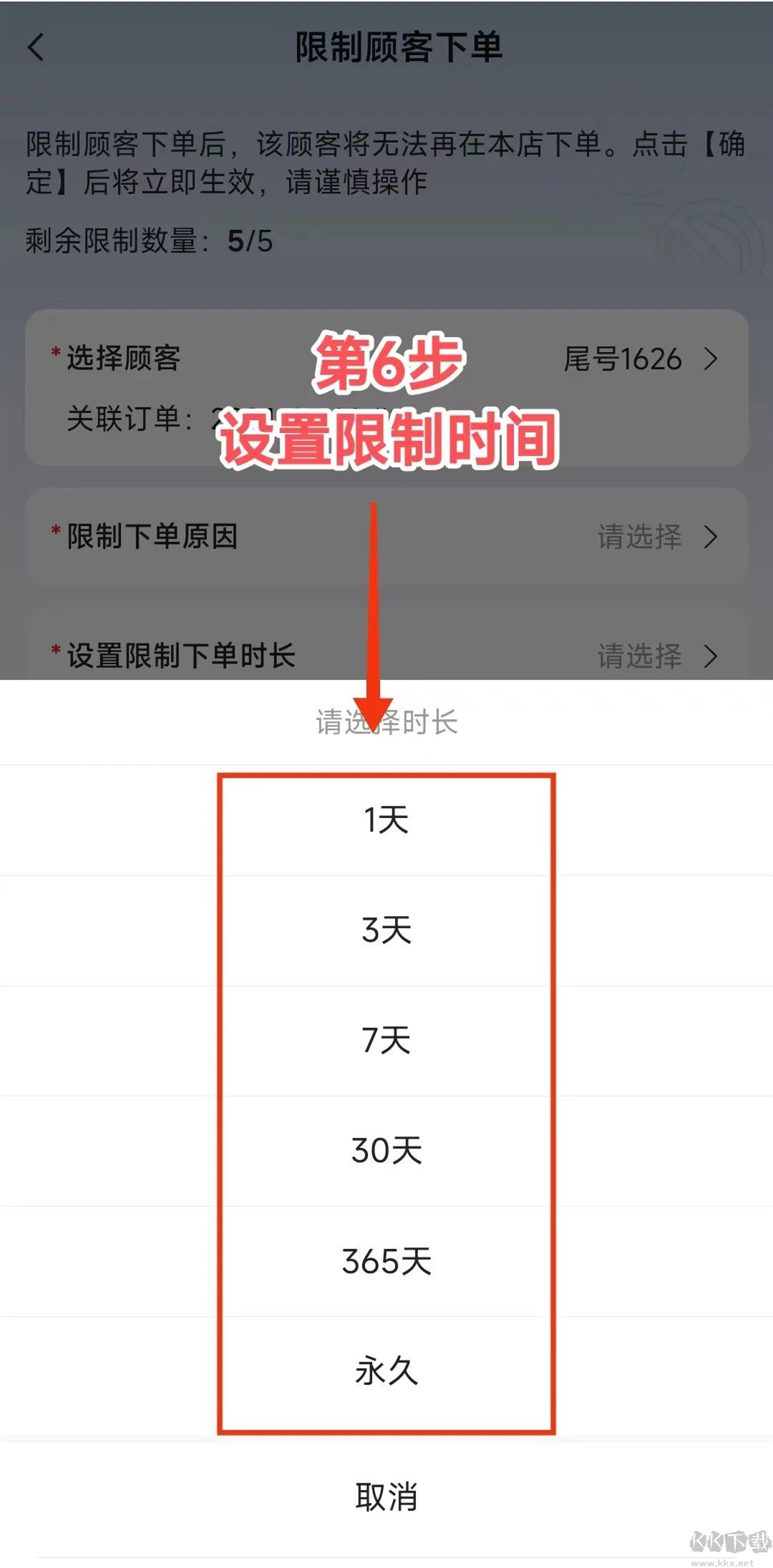 美团外卖商家版