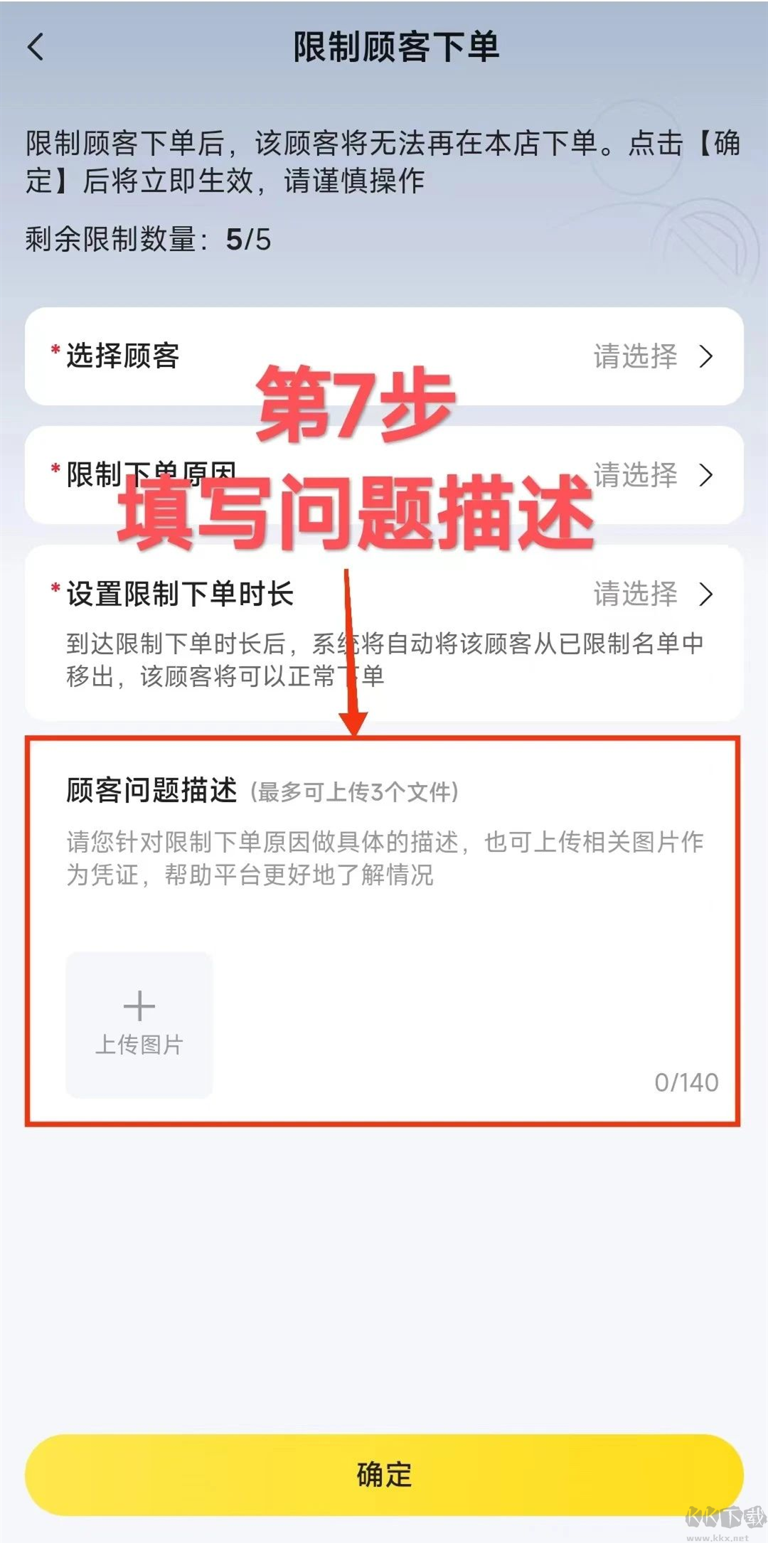 美团外卖商家版