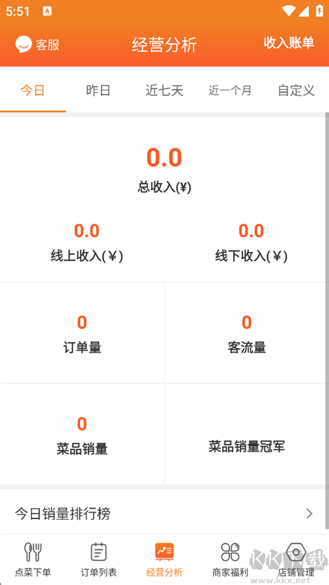 行云扫码点餐app