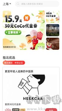 指北生活app最新版