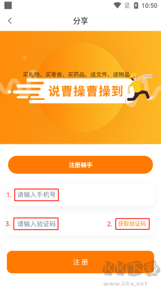 曹操送app