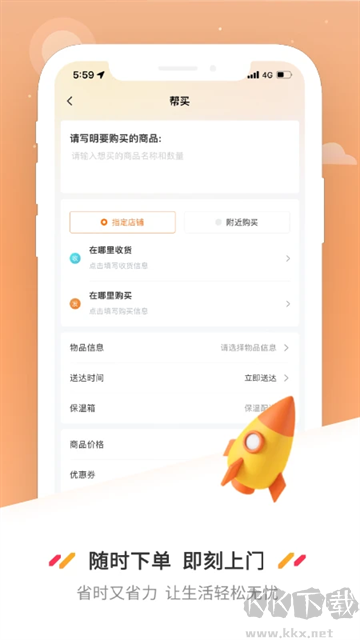 曹操送app