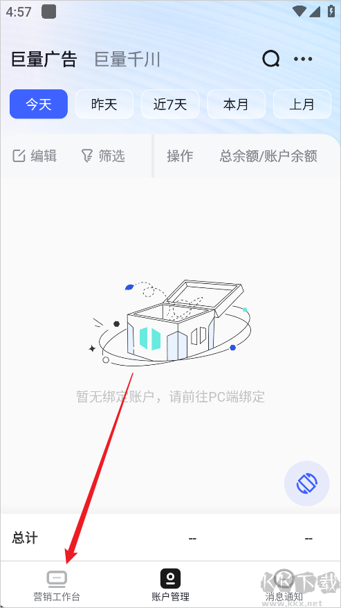 巨量引擎软件