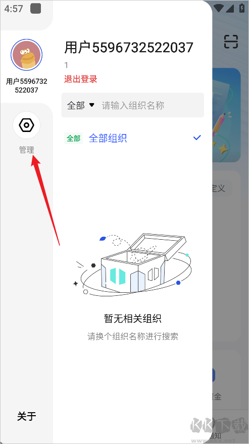 巨量引擎软件