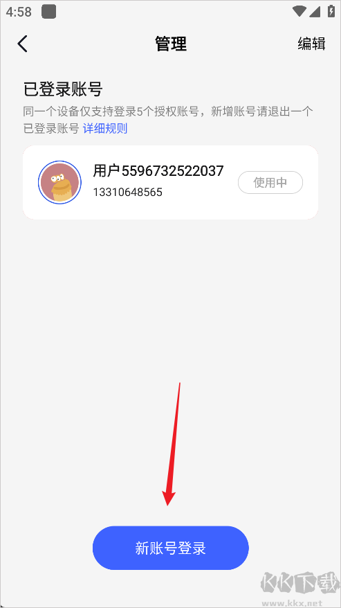 巨量引擎软件