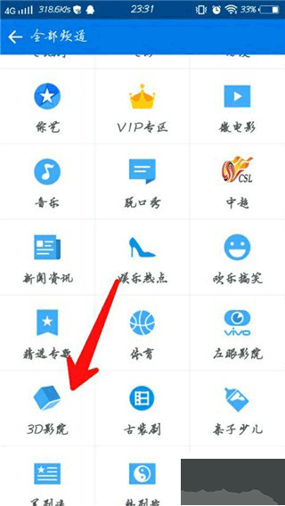 暴风影音安卓版