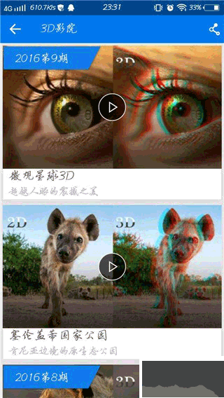 暴风影音安卓版